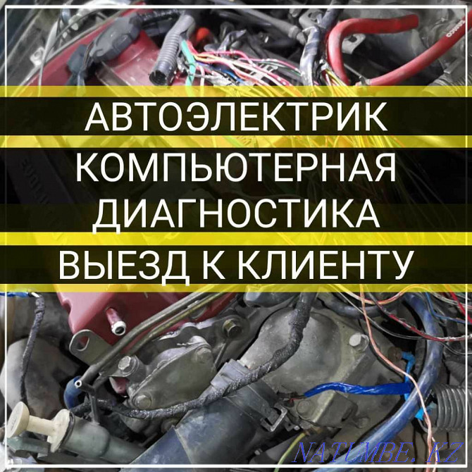 Астанаға жөнелтілетін автоэлектрик (Нұрсұлтан).  Астана - изображение 1