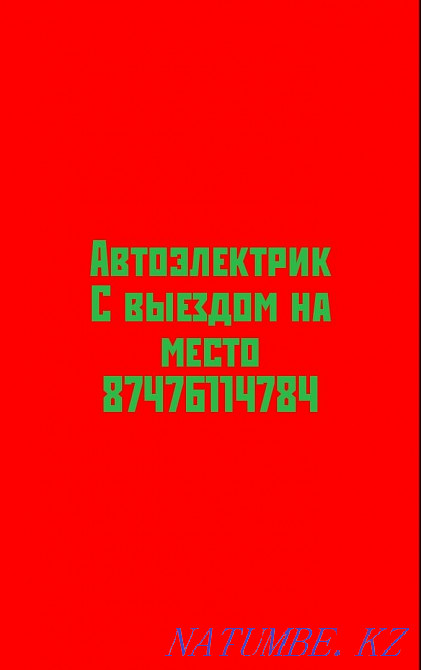 Auto electrician on site Oral - photo 1