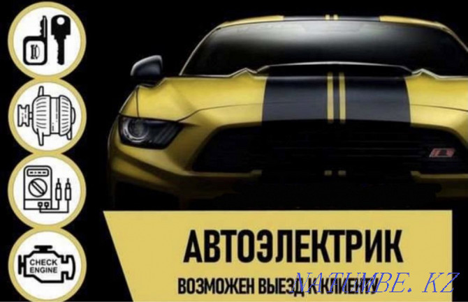 Автоэлектрик Диагностика Атырау - изображение 1