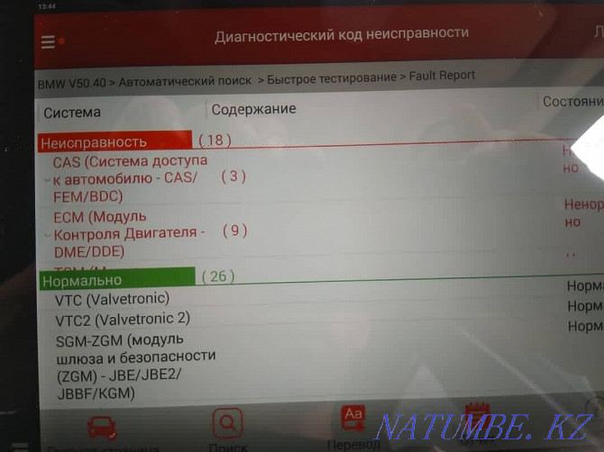 Computer diagnostics of Nur-Sultan car for departure Throttle adaptation Astana - photo 6