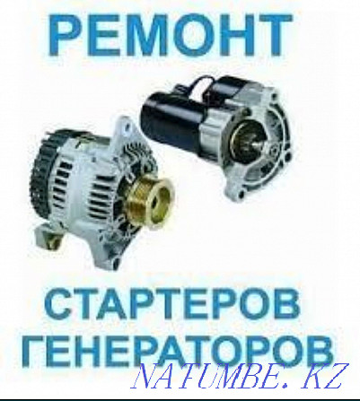 Auto Electrician Computer Diagnostics Astana - photo 4