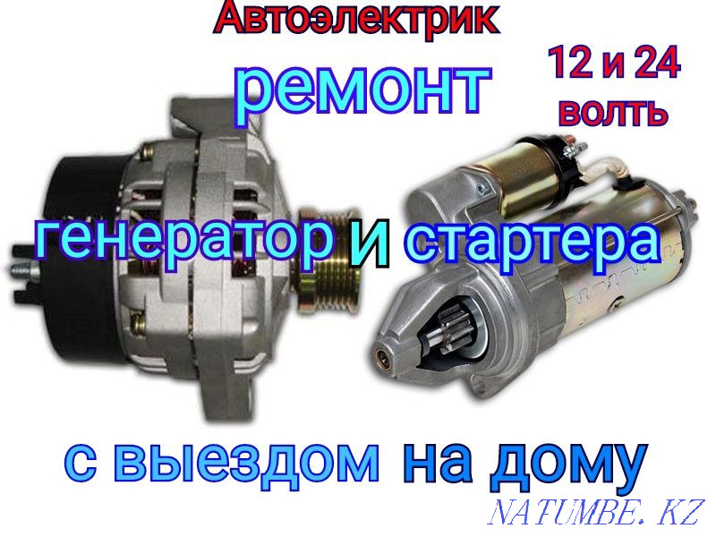 Auto electrician with departure, Kyzylorda Kyzylorda - photo 3