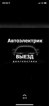 Услуги автоэлектрика Мичуринское