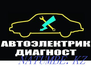 Auto Electrician-Diagnostic Departure Ust-Kamenogorsk - photo 1