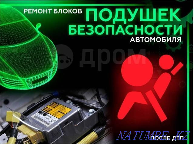 Srs-Airbag, Ремонт Автоэлектроники. Алматы - изображение 1