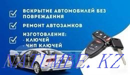 auto opening Ust-Kamenogorsk - photo 1