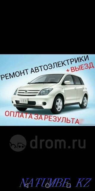 Авто-электрик на выезд ! Тараз - изображение 1
