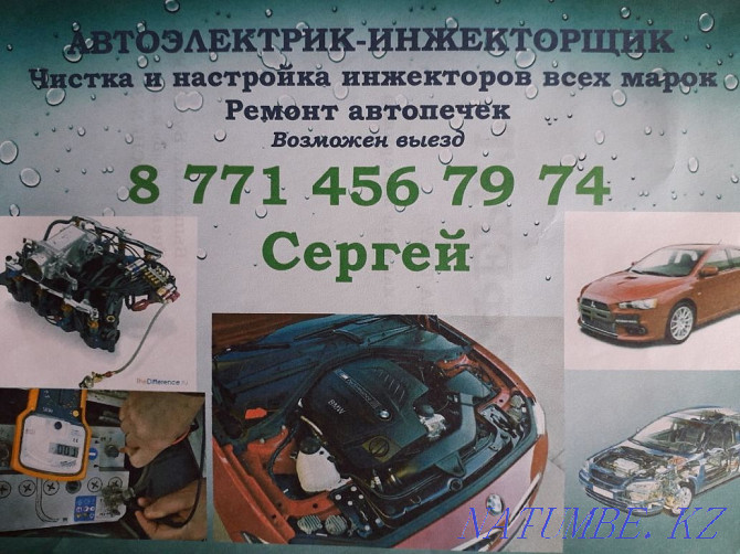 Auto electrician-injector Shymkent - photo 1