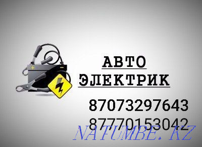 Auto electrician for the exit of Almaty and the region. Almaty - photo 1