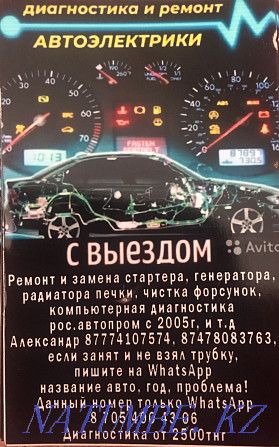 Auto electrician Pavlodar Pavlodar - photo 1