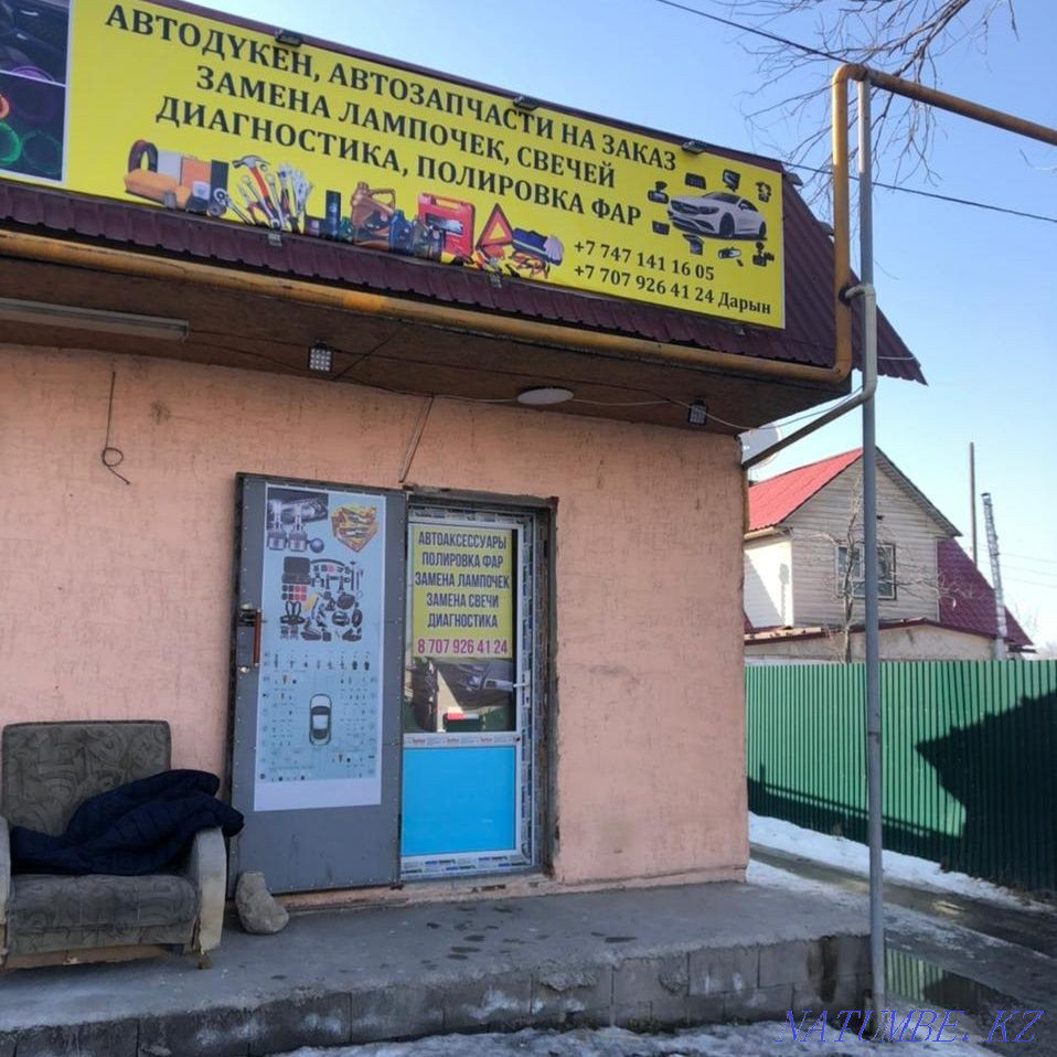 Service Auto electrician Urochishche Talgarbaytuma - photo 1