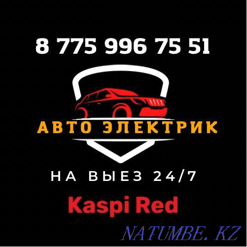 Автоэлектрик 24/7  Алматы - изображение 1