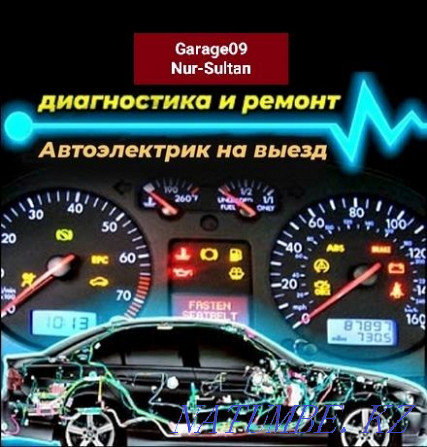 Авто электрик на выезд, в СТО. Астана - изображение 1