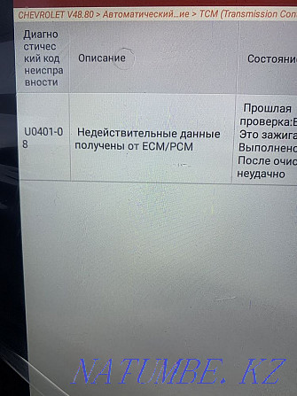 Компьютерлік диагностика Автокөліктердің және маркалардың барлық түрлеріне арналған  Теміртау - изображение 6