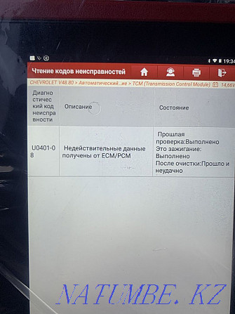 Компьютерная Диагностика На все виды авто и марк Темиртау - изображение 5