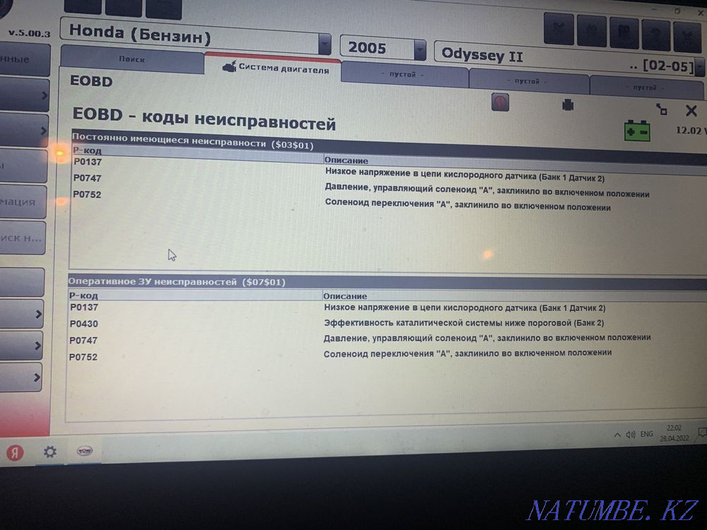 Computer Diagnostics For all types of cars and brands Temirtau - photo 2
