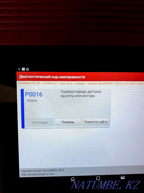 Автоэлектрик диагност с выездом по городу шымкент. Сайрамская 147г Шымкент - изображение 2