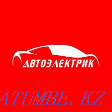 Автоэлектрик Актобе Автодиагностика Актобе - изображение 1