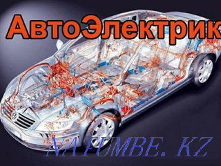 Автоэлектрик, компьютерная диагностика, выезд от 2000тг Алматы - изображение 1