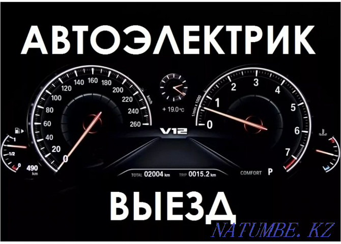 Auto electrician on departure auto diagnostics of AvtoVAZ  - photo 1