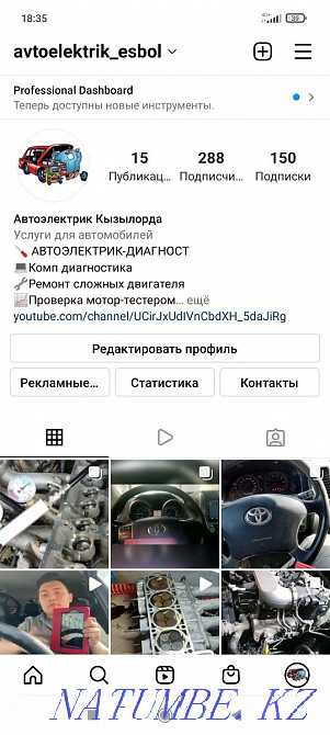 Автоэлектрик. Компьютерная диагностика. Мотортестер. Алмалы - изображение 3