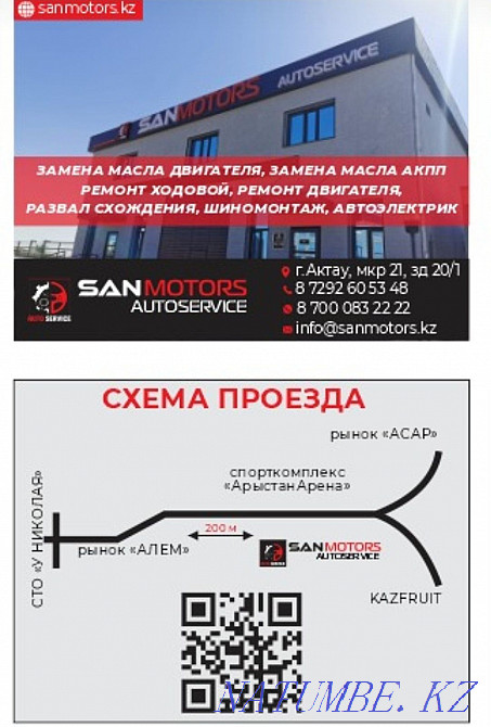 Auto electrician, all types of work Aqtau - photo 1