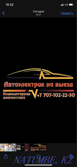 Auto electrician available 24/7 Almaty - photo 1