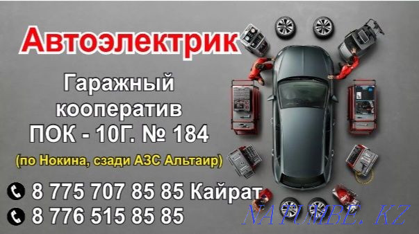 auto electrician Aqtobe - photo 1