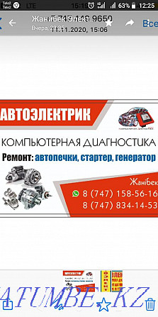 Авто Электрик на выезд СВАП Алматы - изображение 1