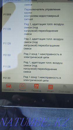 Компьютерная диагностика авто. Выезд. Адаптации. Иммобилайзер. Астана Астана - изображение 8