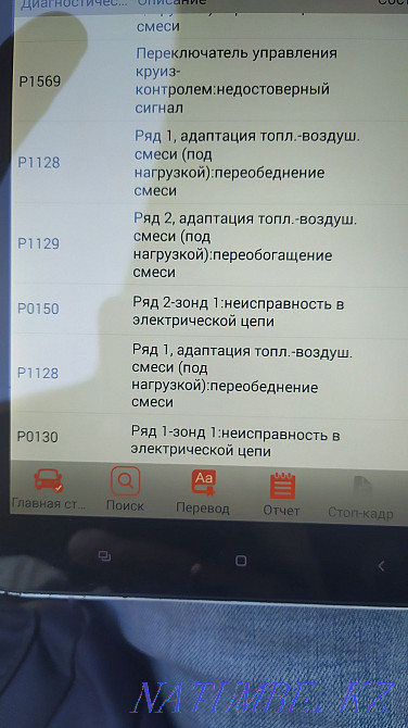 Компьютерная диагностика авто. Выезд. Адаптации. Иммобилайзер. Астана Астана - изображение 8