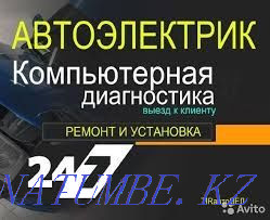 Автоэлектрик жөнелтеді Алматы Кез келген көлікті іске қосамыз Тәжірибесі 10 жыл  Алматы - изображение 4