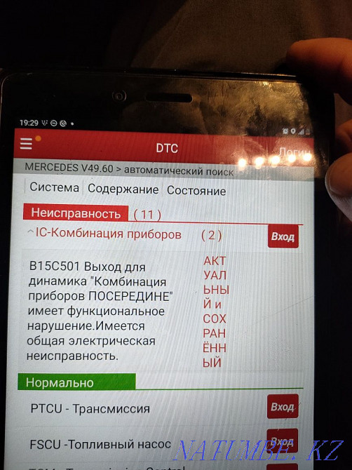 Computer diagnostics of the car Qaskeleng - photo 3