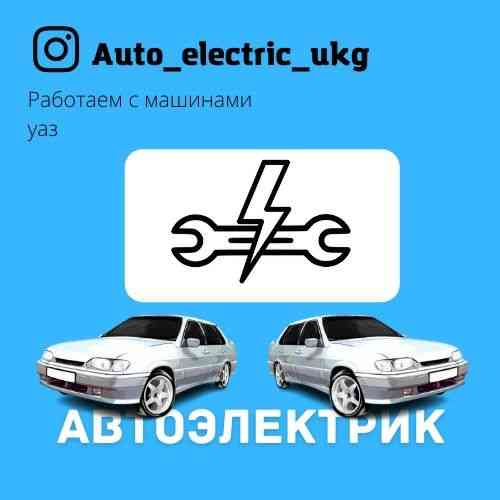 Услуги автоэлектрика Ust-Kamenogorsk