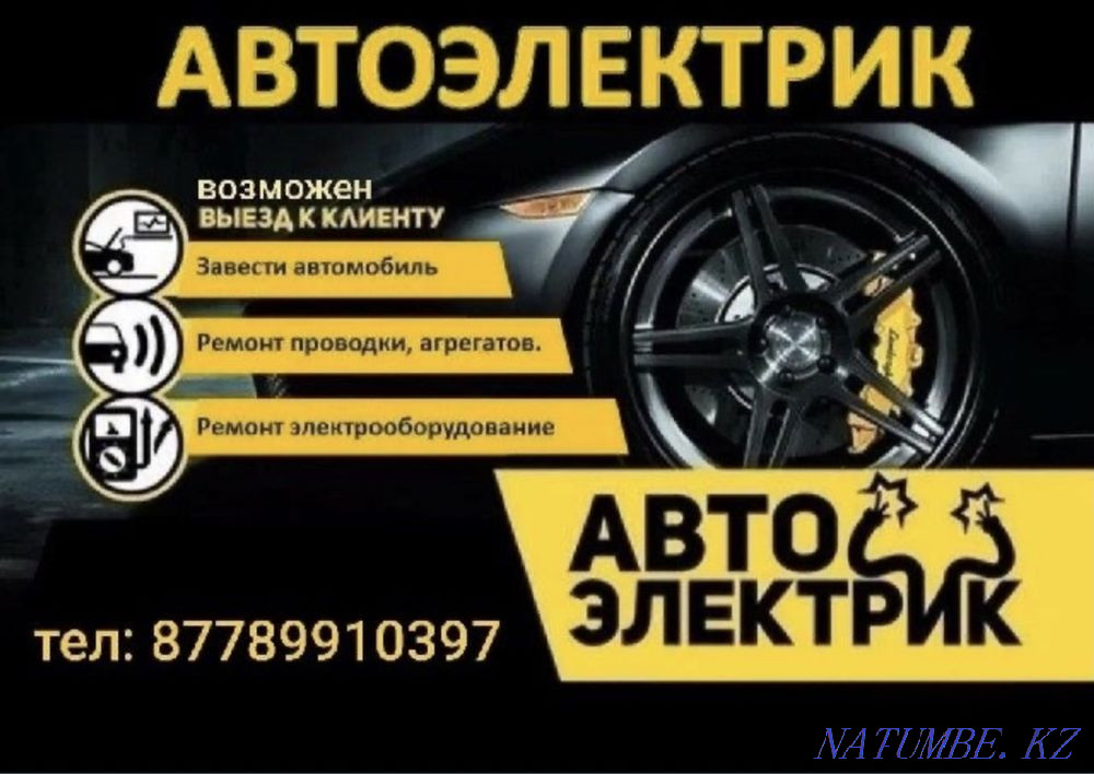 Auto electrician - diagnostician Atyrau - photo 1