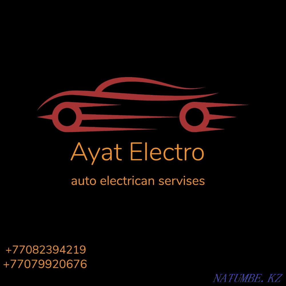 Кез келген күрделіліктегі автоэлектрик  - изображение 1