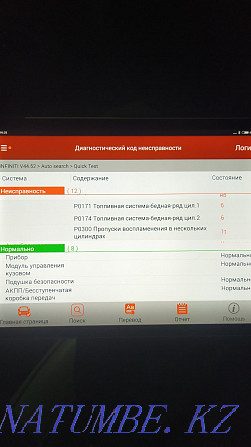 Computer diagnostics of a car. Departure. Astana. Immobilizer. Astana - photo 5