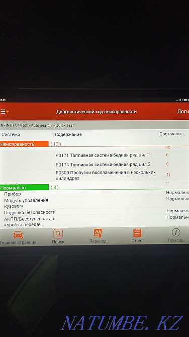 Computer diagnostics of a car. Departure. Astana. Immobilizer. Astana - photo 5