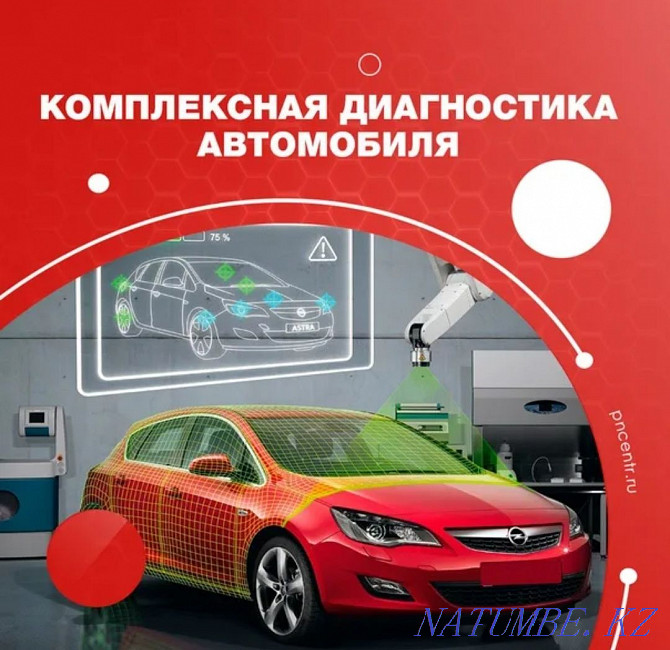 Auto electrician diagnostics Astana - photo 2