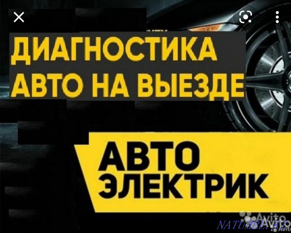Автоэлектрик на выезд Алматы - изображение 1
