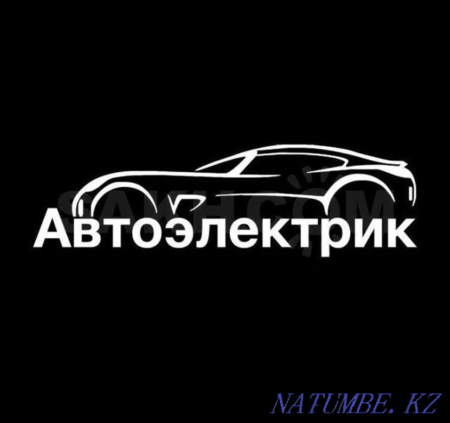 Автоэлектриктердің қызметтері  Алматы - изображение 1