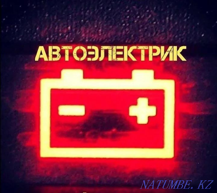 Auto electrician. Adjustment MONO INJECTION Sunday work Rudnyy - photo 1