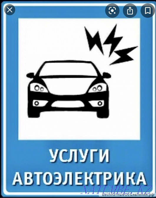Услуги Автоэлектрика Усть-Каменогорск - изображение 1