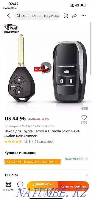 Opening a car lock repair remote control firmware key loss key loss Shymkent - photo 6