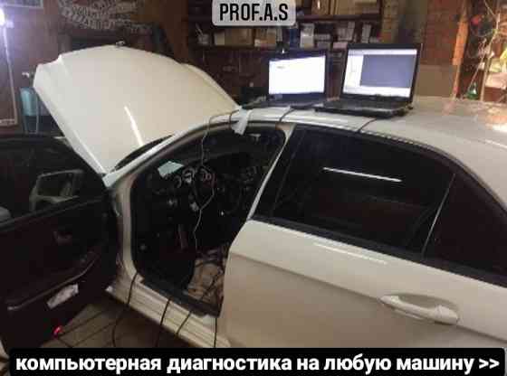 автоэлектрик выезд ремонт стартера установка сигнализаций утечки за Алматы