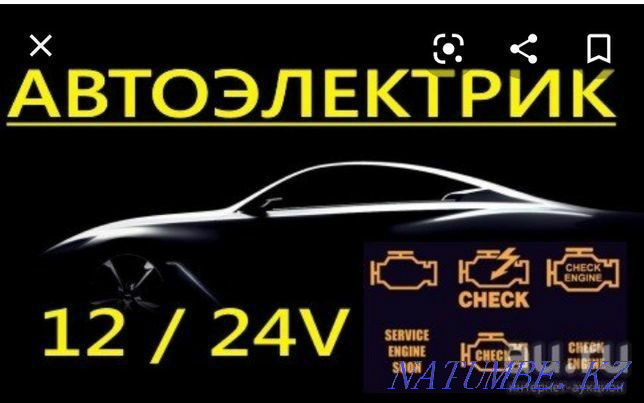 Auto electrician troubleshooting Kokshetau - photo 1