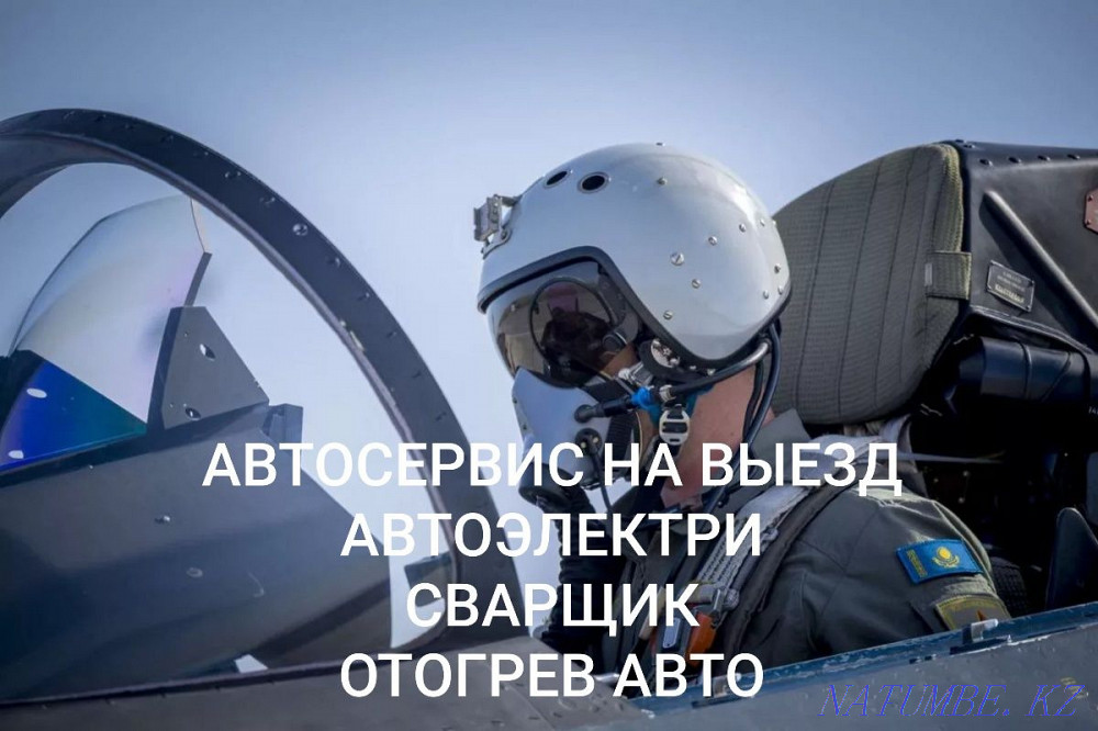 Auto electrician on site Нуркен - photo 1