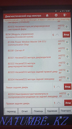 Сайтта автоэлектрик, жөндеу диагностикасы, түтін генераторын тексеру  Астана - изображение 5