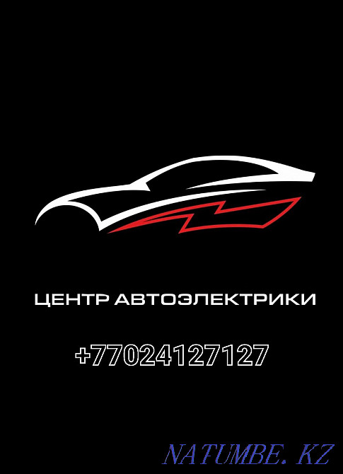 Auto Electrician Auto Diagnostics Diagnostics Atyrau - photo 1