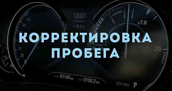 Ремонт ЭБУ Hyundai Kia Astana